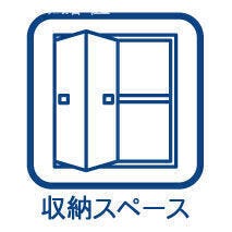 全居室収納スペース有り!荷物が多くても十分に納まります(^^)