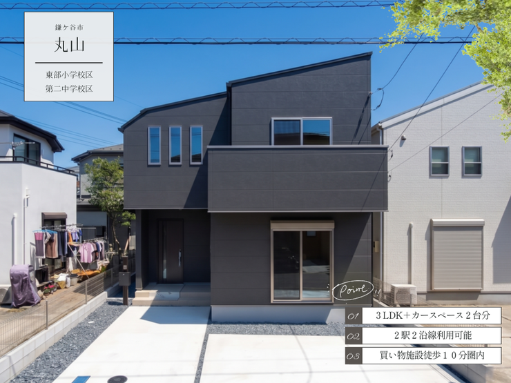 【外観】
【Point!】暮らしをもっと楽しくする工夫がいっぱい!思わず住みたくなる魅力をピックアップしました。