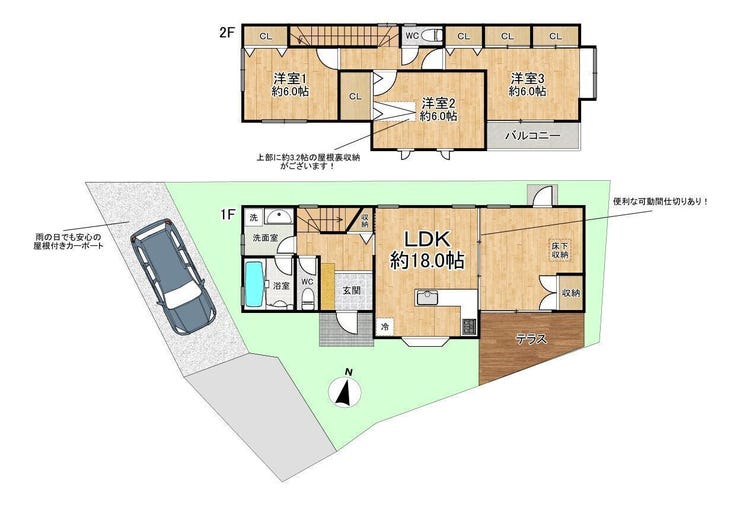 【間取り】
◆2階建◆3LDK◆土地面積135.85㎡◆建物面積92.74㎡