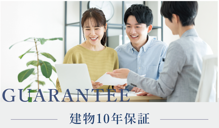 明和１丁目 新築戸建 明和１丁目／２区画 【建物10年保証】入居2年後の短期保証点検、5年ごとの長期保証点検で住宅を手厚くサポート！建物の主要構造部【屋根、基礎、壁、柱、開口部など】に関して10年間の保証があります！