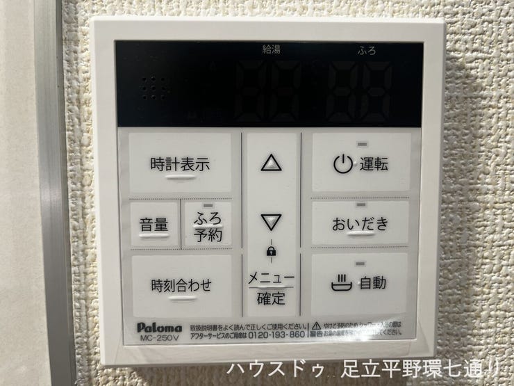 追いだき・自動湯張り・予約機能を備えた給湯リモコン。ボタン操作で快適な入浴準備ができます。