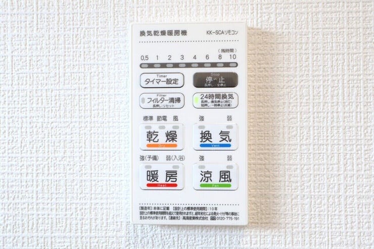 ○浴室暖房乾燥機パネル○ 同仕様
雨の日のお洗濯や寒い季節のヒートショック対策に重宝します♪
カビの発生対策にもなりますね♪
