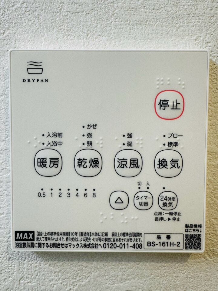 暖房・涼風機能付き