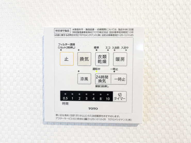 ■浴室換気乾燥暖房機付き♪雨の日のお洗濯や冬場の入浴も快適♪