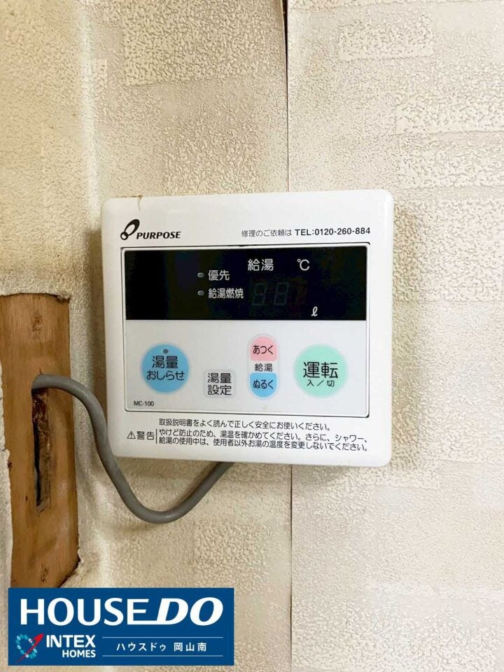 【ボタン一つで快適給湯リモコン】
ワンタッチでお湯が沸かせる便利な給湯システム!温度調節も簡単で、小さなお子様とのお風呂タイムも快適に準備できます。毎日の家事を賢くサポートしてくれる強い味方ですね!