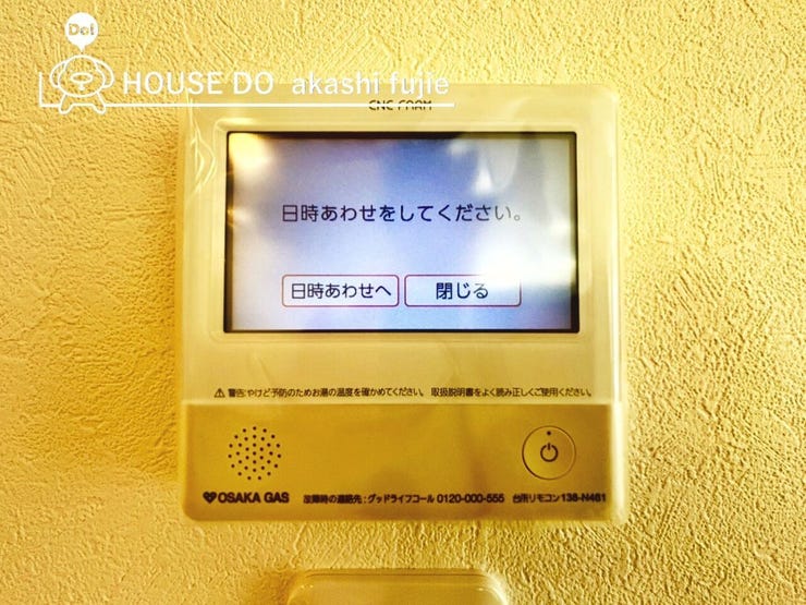 ENE・FARMのコントロールパネルになります