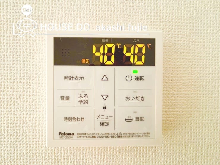 給湯器コントロールパネル