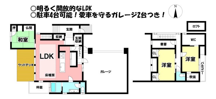 【間取り】