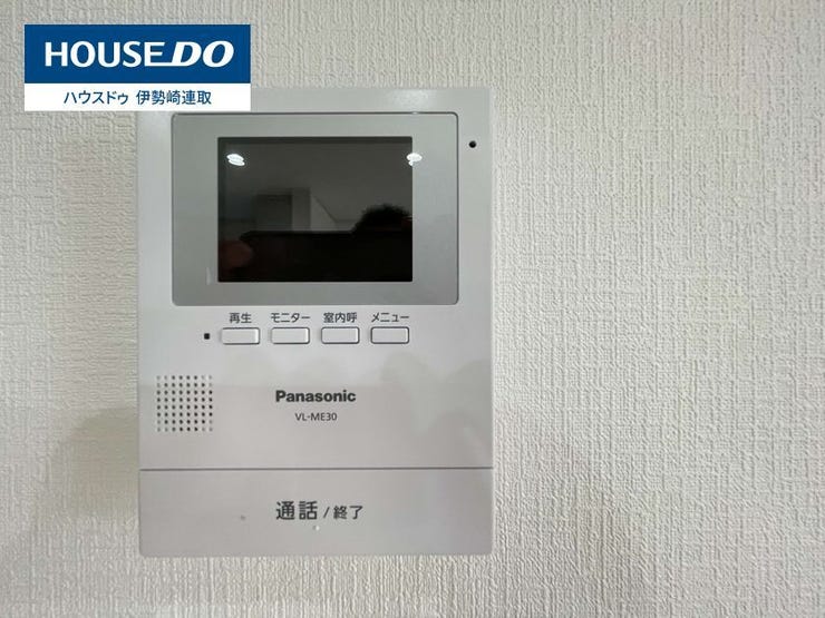 来客時の顔が見えて安心なモニター付きインターホンを完備。防犯性に優れ、お子様のお留守番や急な訪問時にも落ち着いて対応できます。すっきりとした壁掛けデザインで、操作も分かりやすく簡単です