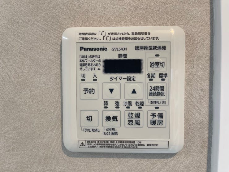 ◇浴室換気乾燥暖房機◇
雨の日が多い時期でも、洗濯物が乾きにくい夜でも、いつでも洗濯機を回すことができます。換気機能もあるので湿気がたまることもなく、浴室のカビを抑えられます。