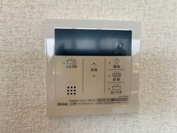 ◇キッチンリモコン◇
キッチンで食事の支度や後片付けをしながらボタン一つでお風呂を沸かすことができます。帰りが遅くなりそうなときは予約をしておけば、帰宅後すぐに温かいお風呂に入ることができます。