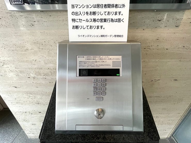 ◇モニター付きインターホン
