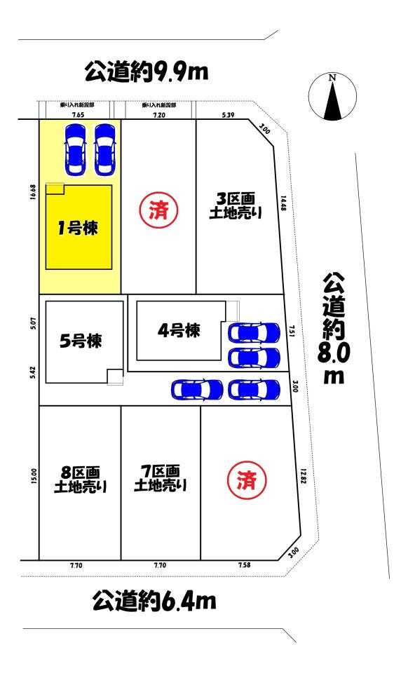 1号棟