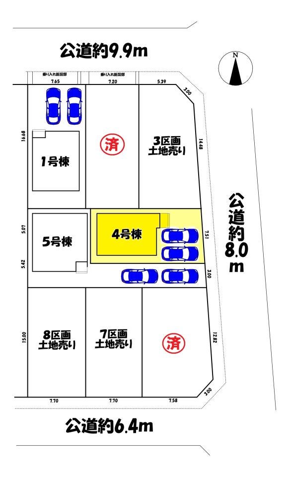 4号棟