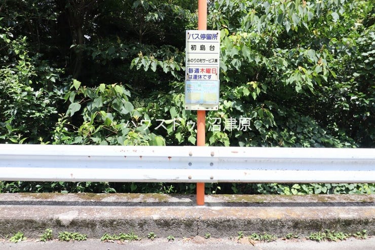 みのりの村シャトルバス 1日4便(木曜運休)
バス停(初島台)まで約370m・徒歩5分!