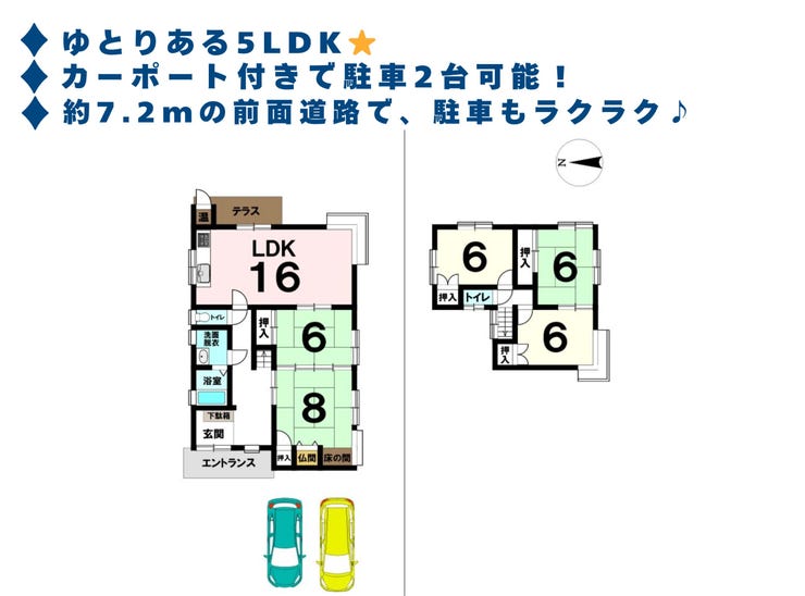 【間取り】
※図面と異なる場合は現況優先