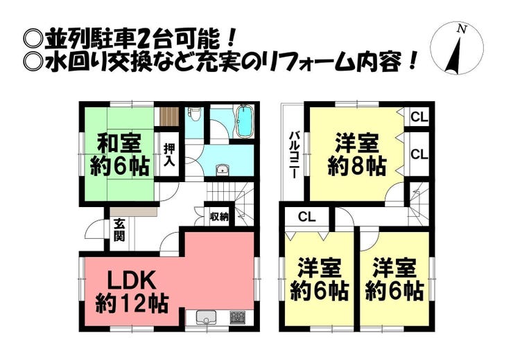 【間取り】