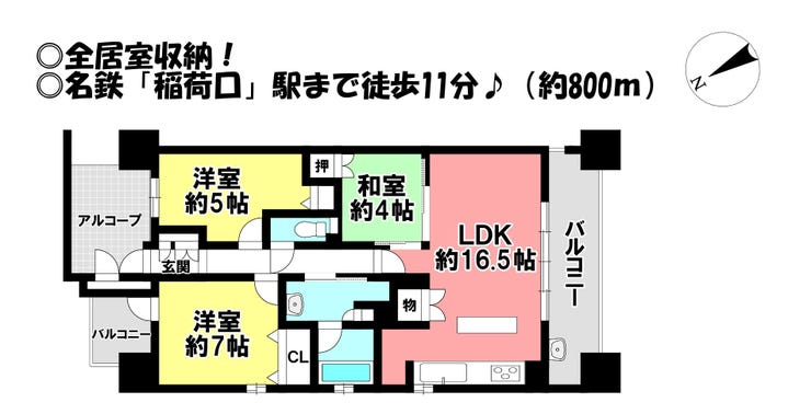 【間取り】