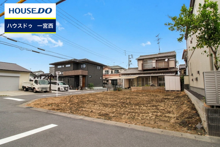 ◆見学予約受付中◆ 現地をご覧いただき、周辺環境なども一緒にご確認いただけます!