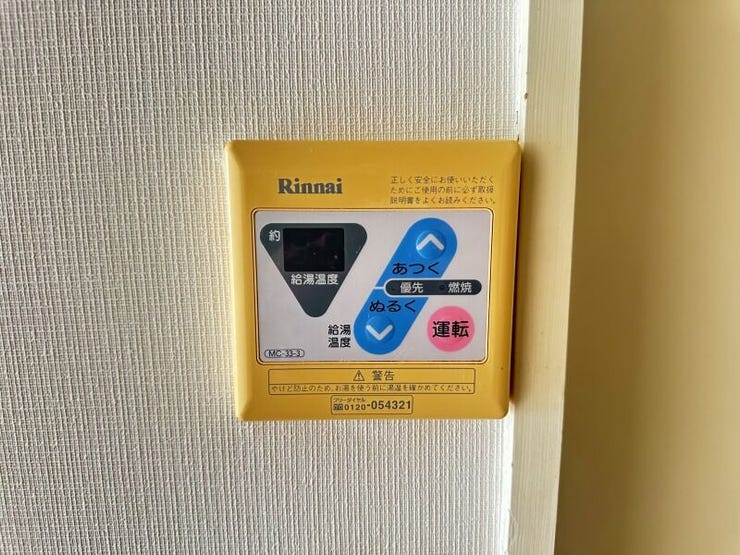 【hot water remote control】
温度調整可能です。