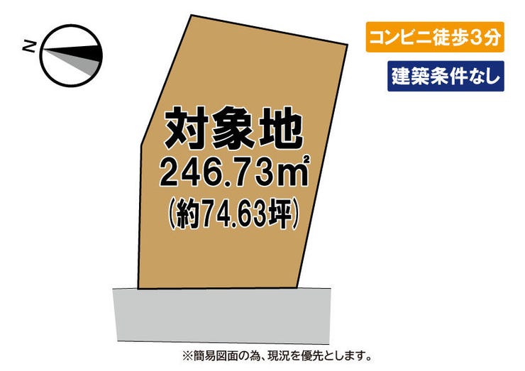 【区画図】
◆小倉南区中曽根東 売土地◆土地面積約74坪◆建築条件なし◆プロパンガス◆コンビニ徒歩約3分