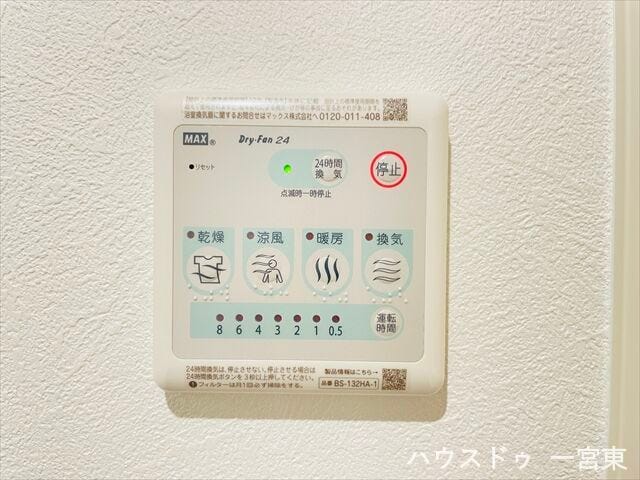 【浴室暖房乾燥機】