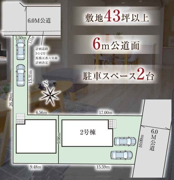 【区画図】
車2台駐車可能!