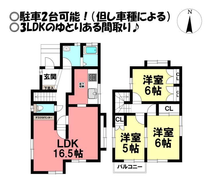 【間取り】