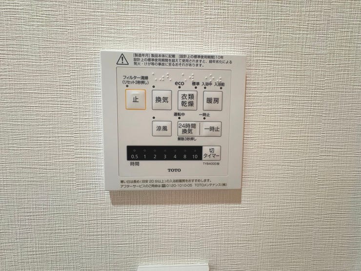 浴室暖房乾燥機で寒い冬のヒートショック対策にも◎