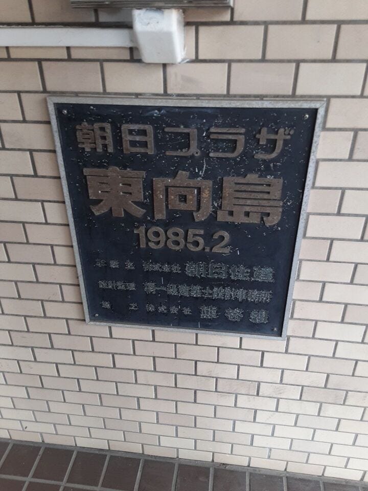マンション名