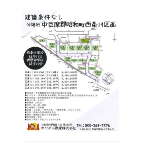 中巨摩郡昭和町西条
