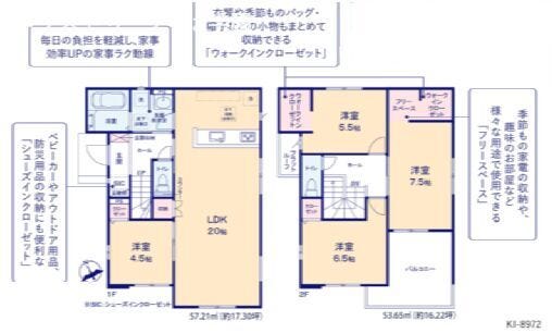 【間取り】
土浦市文京区 新築戸建て