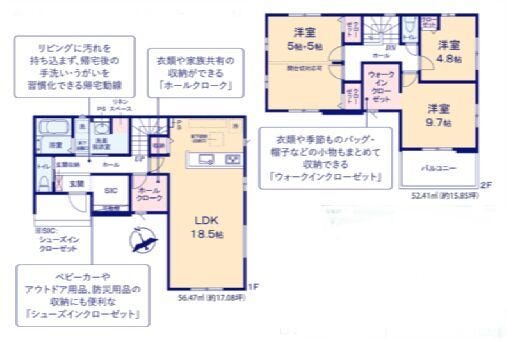 【間取り】
土浦市文京区 新築戸建て 1号棟