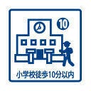 伊福小学校まで徒歩約2分!通学路はなるべく短い方が安心ですね(^^♪