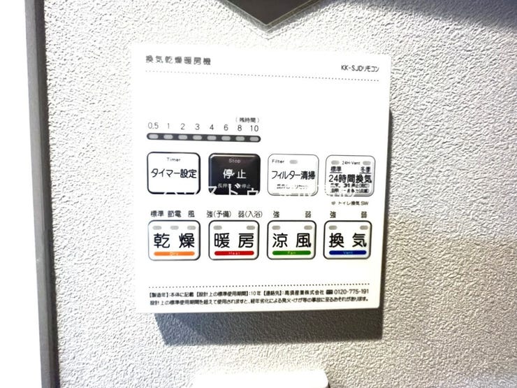 カビの発生も抑制出来ます!また暖房・涼風機能も付いているので冬はいつでも暖かく、夏は涼しく、雨の日でも洗濯物が乾くのも良いですよね!梅雨の時期など重宝します