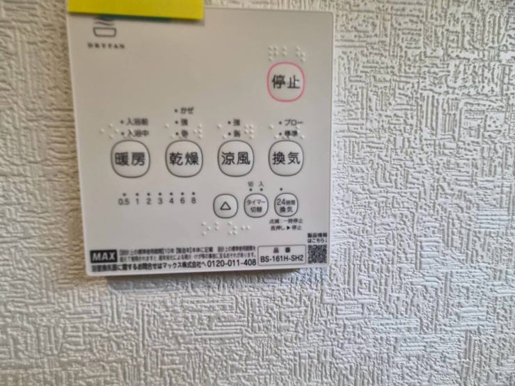 天候を気にせず洗濯物を乾かせる浴室乾燥機付き♪寒い季節には浴室を暖めることもでき、毎日のバスタイムを快適にサポートします。