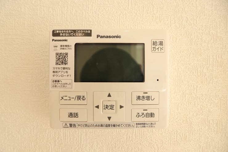 【浴室リモコン】
忙しい時間でもリビングやキッチンから簡単操作でお湯張りできる浴室リモコンです。
湯量・湯温の設定、そして保温までワンタッチのフルオートバス。便利な追い炊き機能付きです。