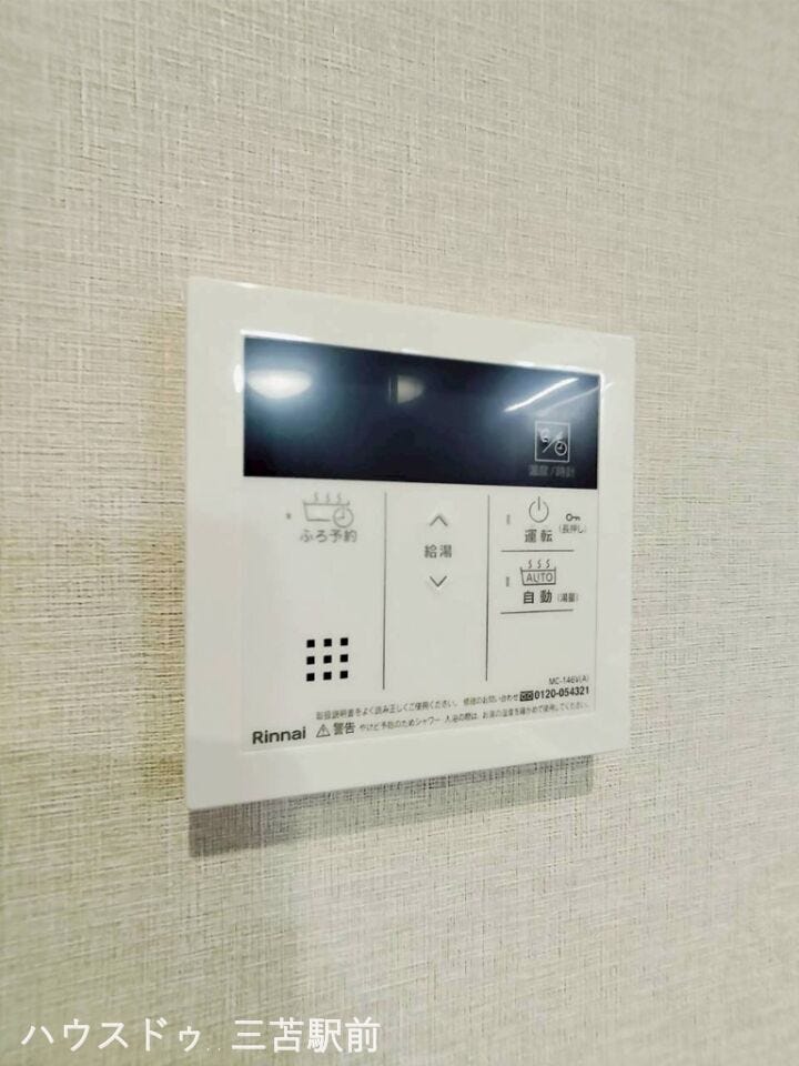 《設備》キッチンからお風呂のスイッチが押せます