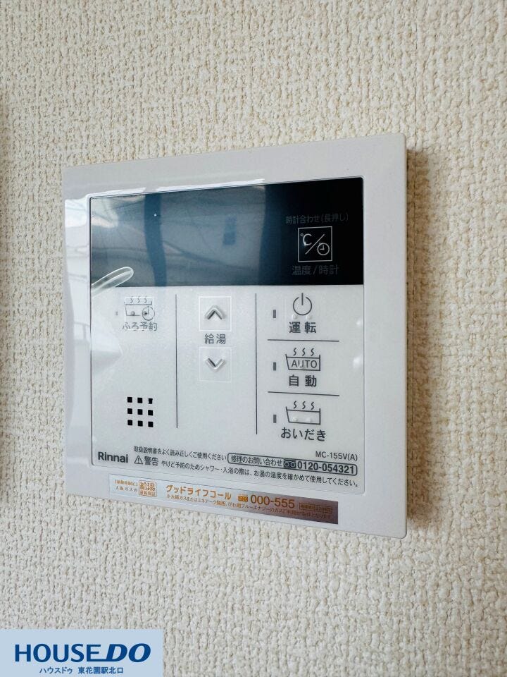 温度設定やふろ予約も、ボタン一つで簡単に操作できる給湯リモコンです☆お湯張りから追い焚きまでスムーズに行えるので、快適なバスタイムをいつでも楽しめます♪