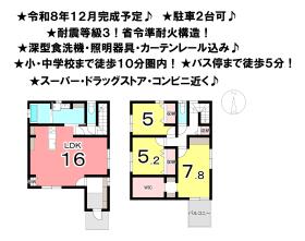 松山市別府町