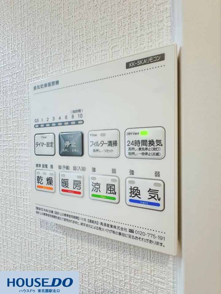 快適なバスタイムをサポートする「換気乾燥暖房機」のリモコンです☆入浴前の暖房や、雨の日の衣類乾燥など、季節を問わず大活躍♪24時間換気機能も付いており、お風呂場をいつも清潔に保てます!