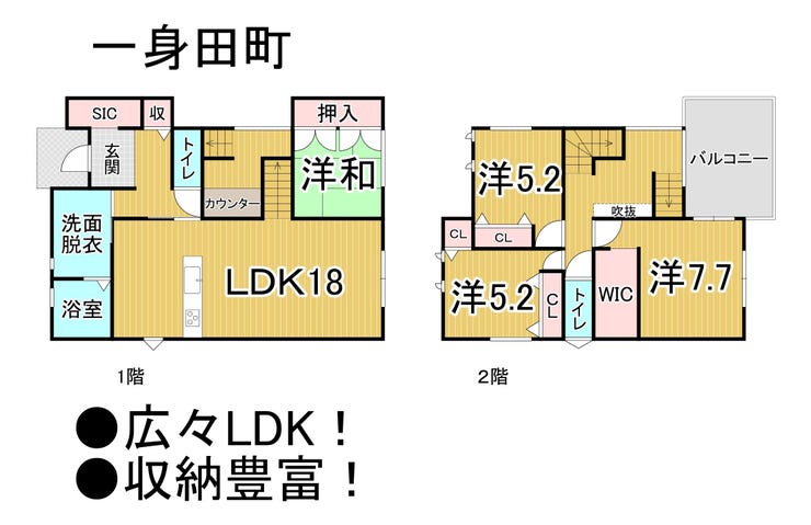 【間取り】