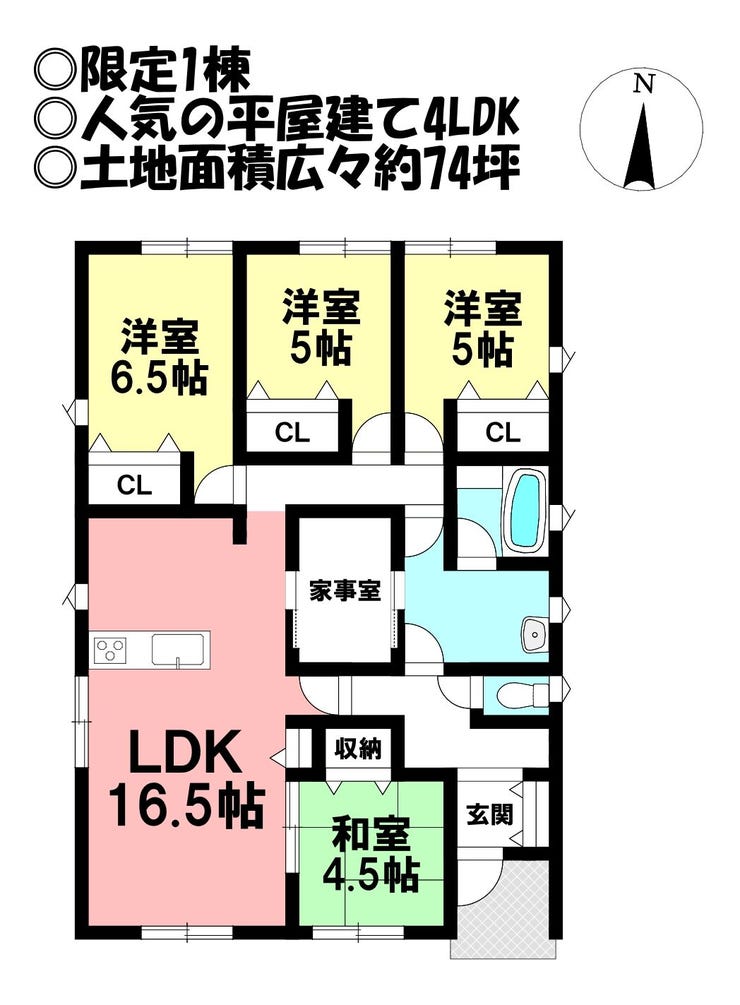 【間取り】