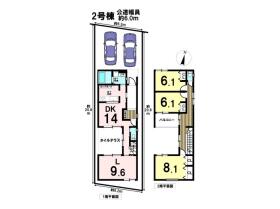 八王子市椚田町