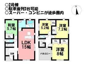 間取画像
