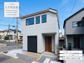 八千代市八千代台北１２丁目