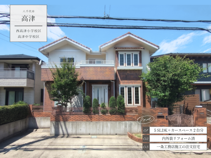 【外観】
【Point!】暮らしをもっと楽しくする工夫がいっぱい!思わず住みたくなる魅力をピックアップしました。