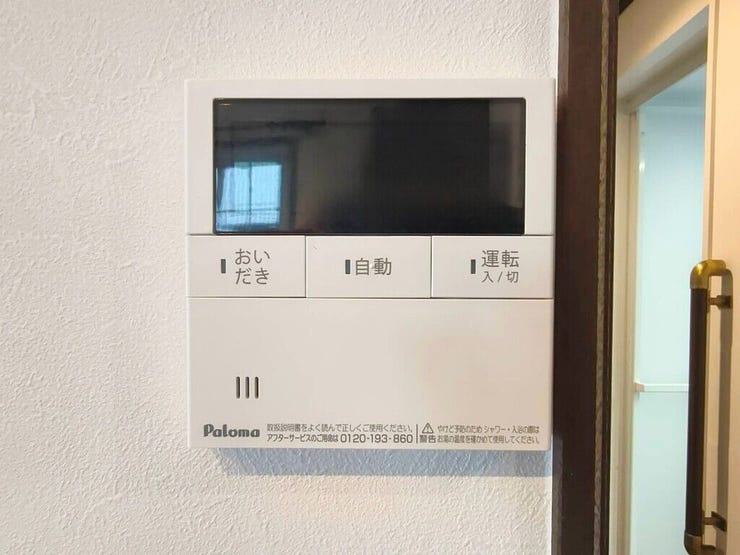 【Facilities】お湯の温度調整がラクな給湯器リモコン付き。追い焚き操作も簡単です。