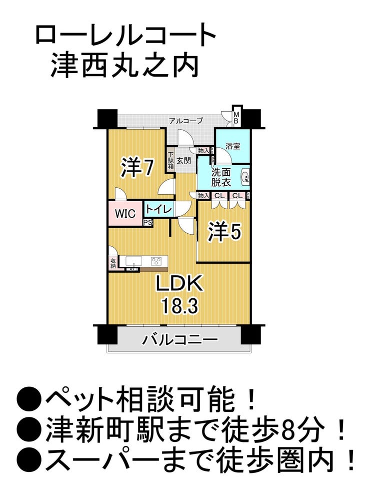 【間取り】