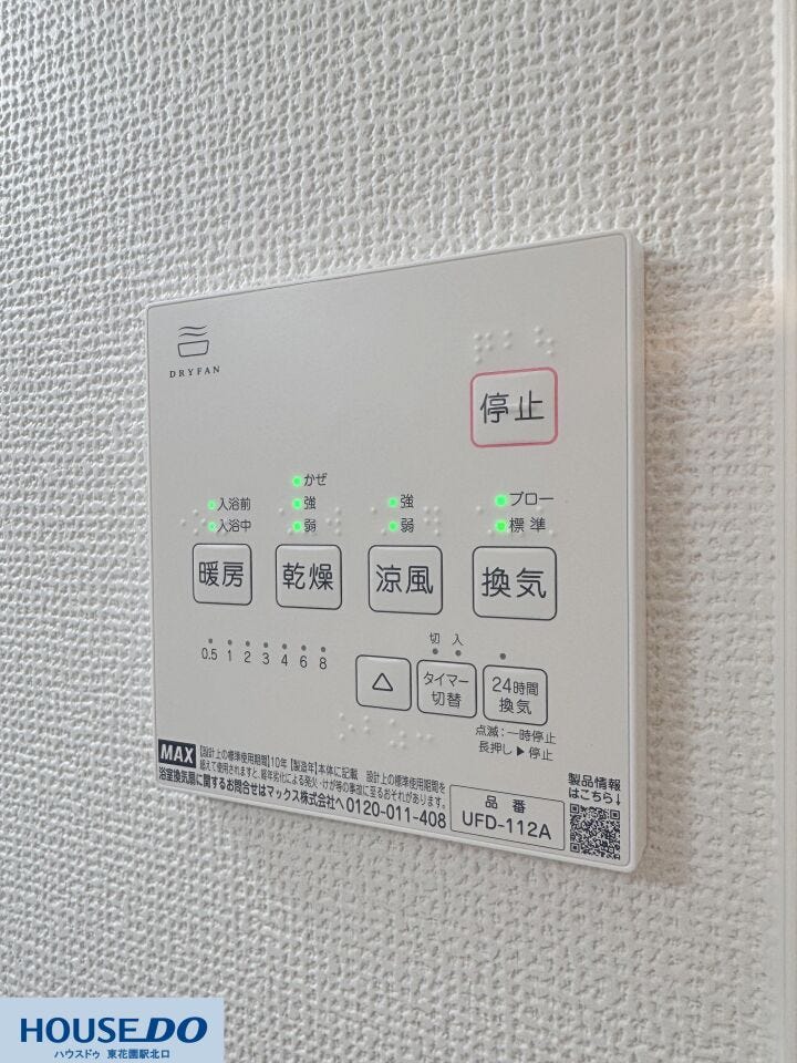 雨の日でも安心の浴室乾燥機操作パネルです☆暖房・乾燥・涼風・換気の機能が備わっており、季節を問わず快適な浴室環境を保てます♪
